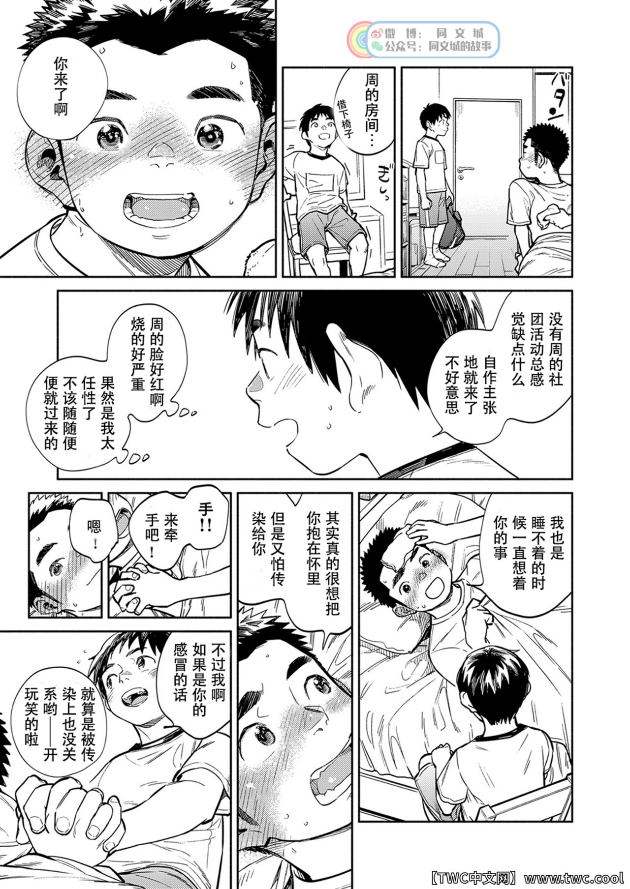 Gekkan Shounen Zoom 2021-05 page 9 full