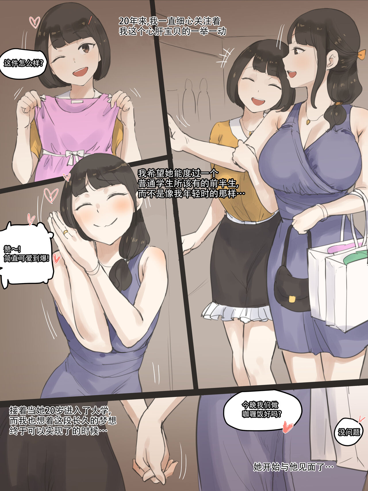 FATE PART 1 color page 6 full