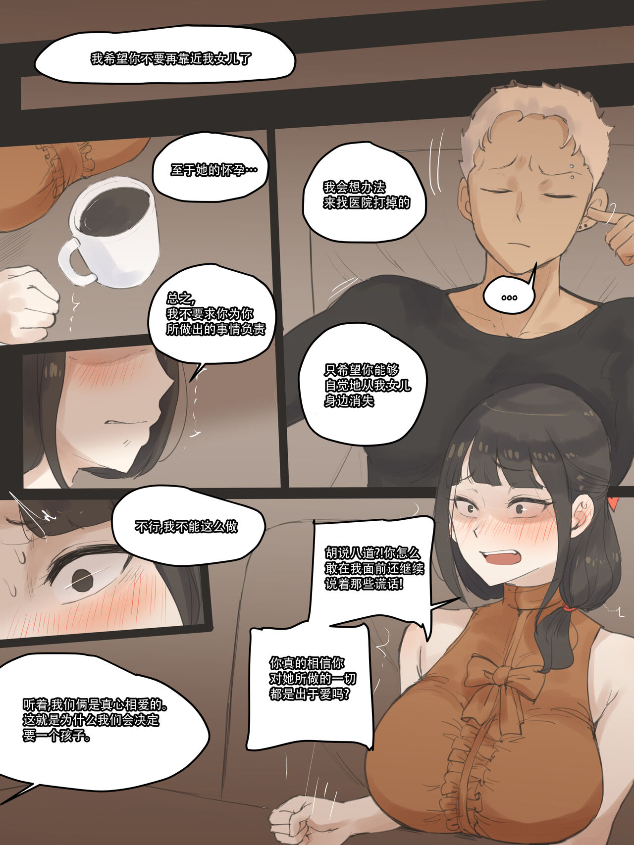 FATE PART 1 color page 9 full