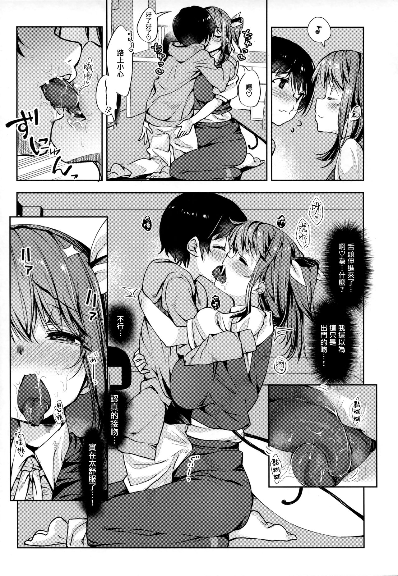 Ai ga Tsuyome na Daiyousei Onee-san ni Dokusen Sarechaimashita.... page 10 full