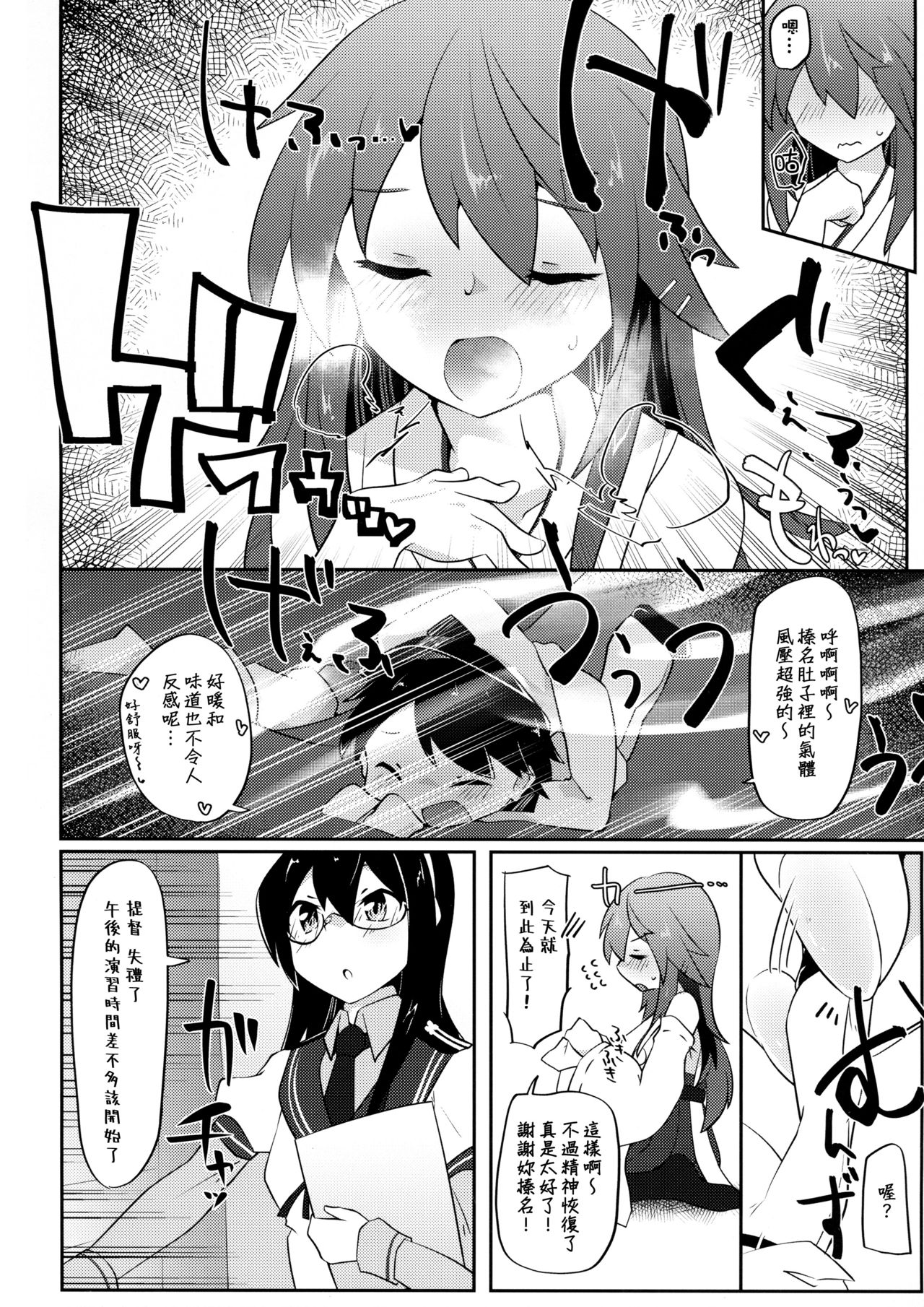 Re:Chicchai Teitoku wa Kurou ga Taenai!? page 10 full