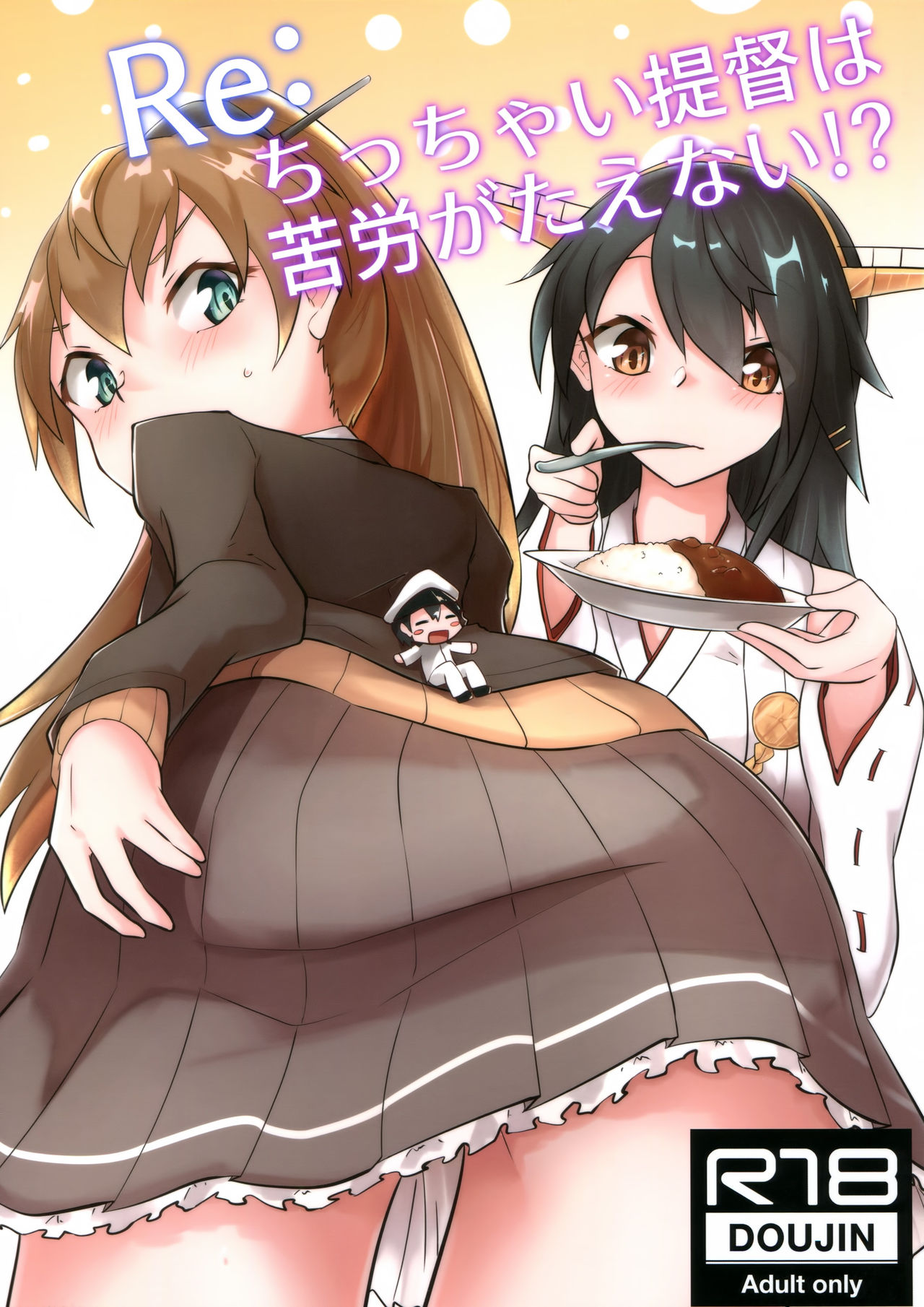 Re:Chicchai Teitoku wa Kurou ga Taenai!? page 2 full