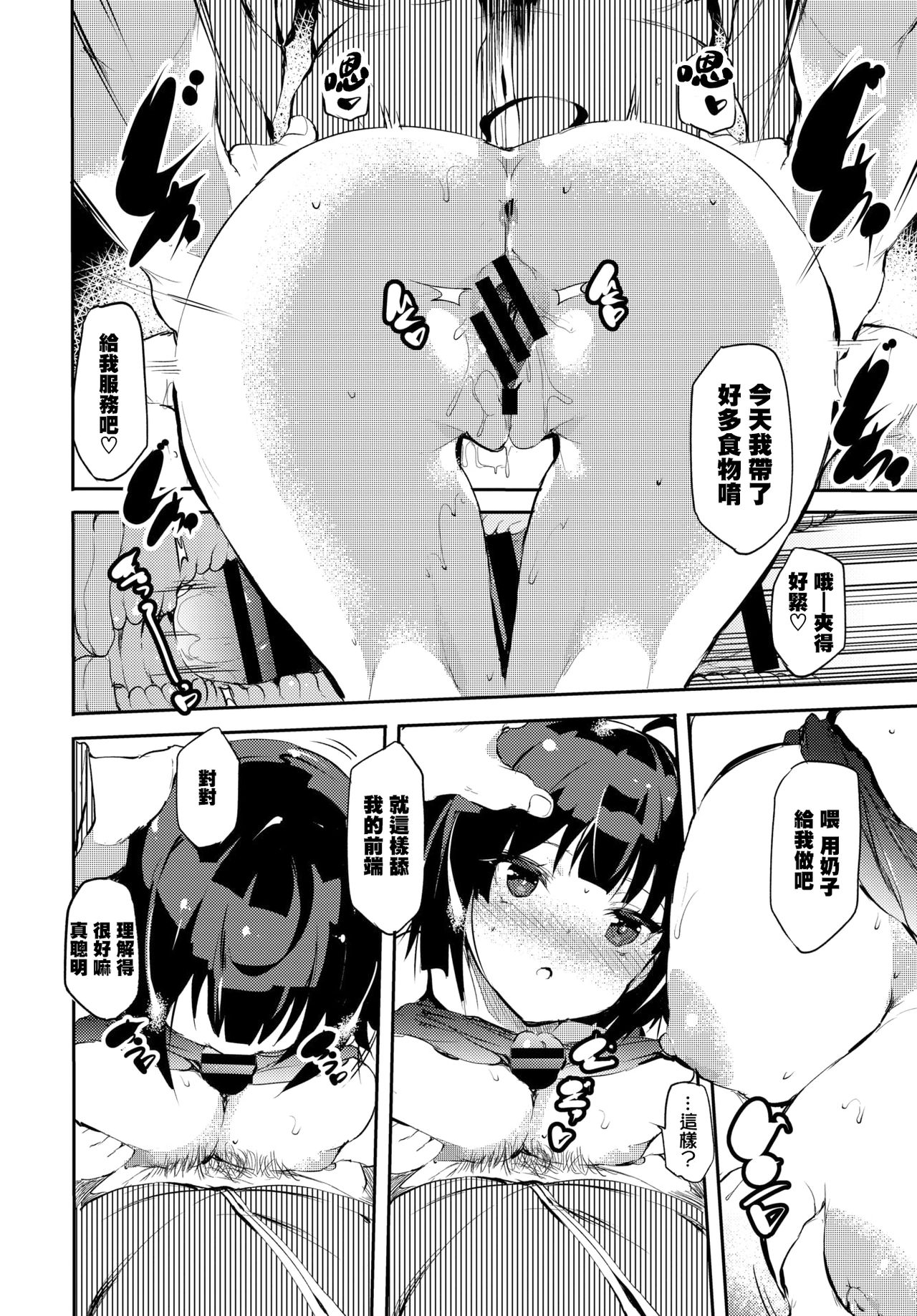 Homeless no Onnanoko | 无家可归的女孩 page 7 full