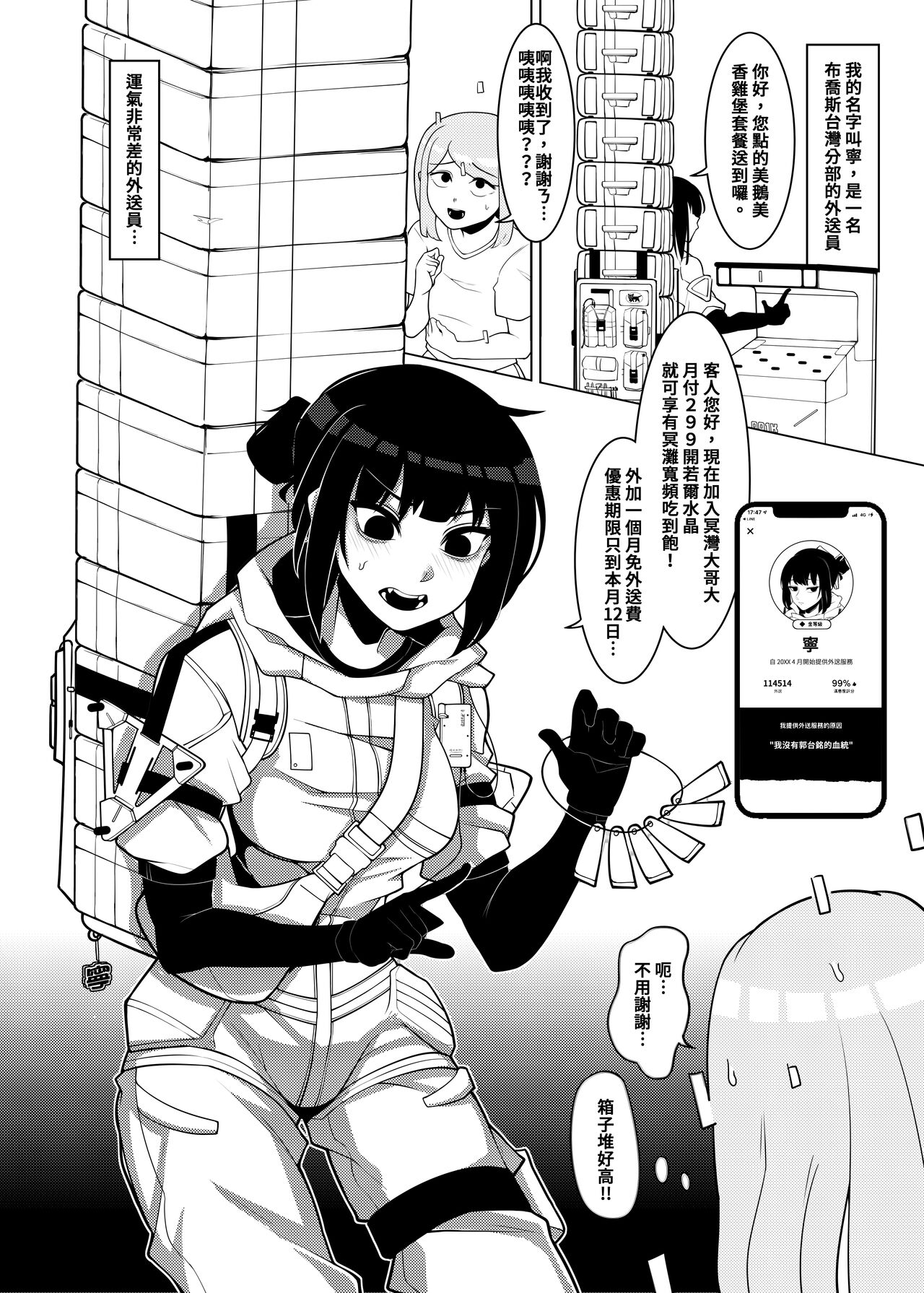 生育擱淺    恐怖蟑螂公個人分享 page 3 full