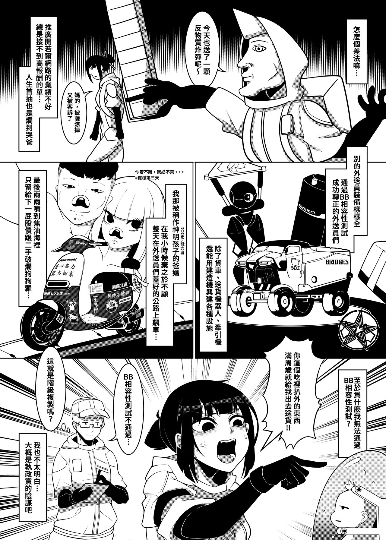 生育擱淺    恐怖蟑螂公個人分享 page 4 full