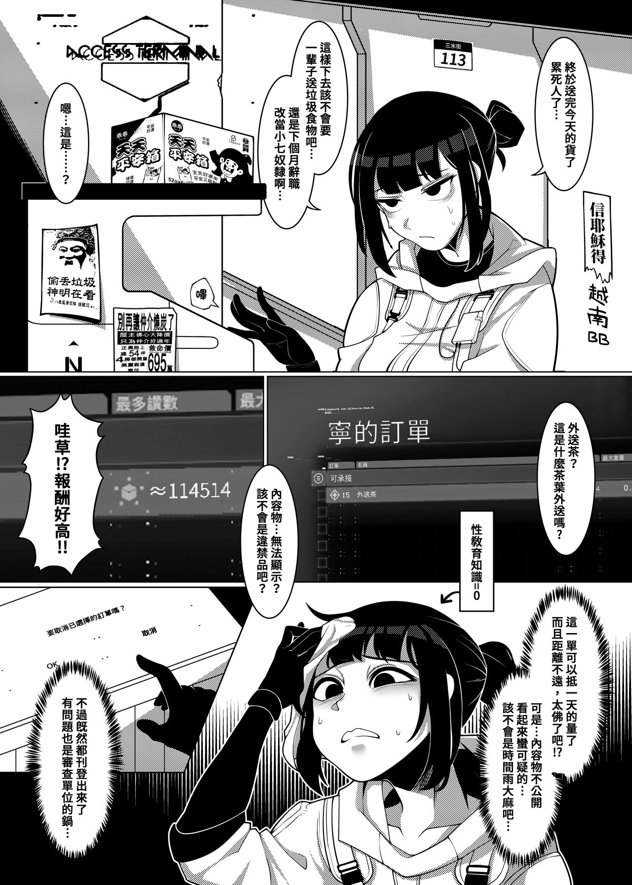 生育擱淺    恐怖蟑螂公個人分享 page 5 full