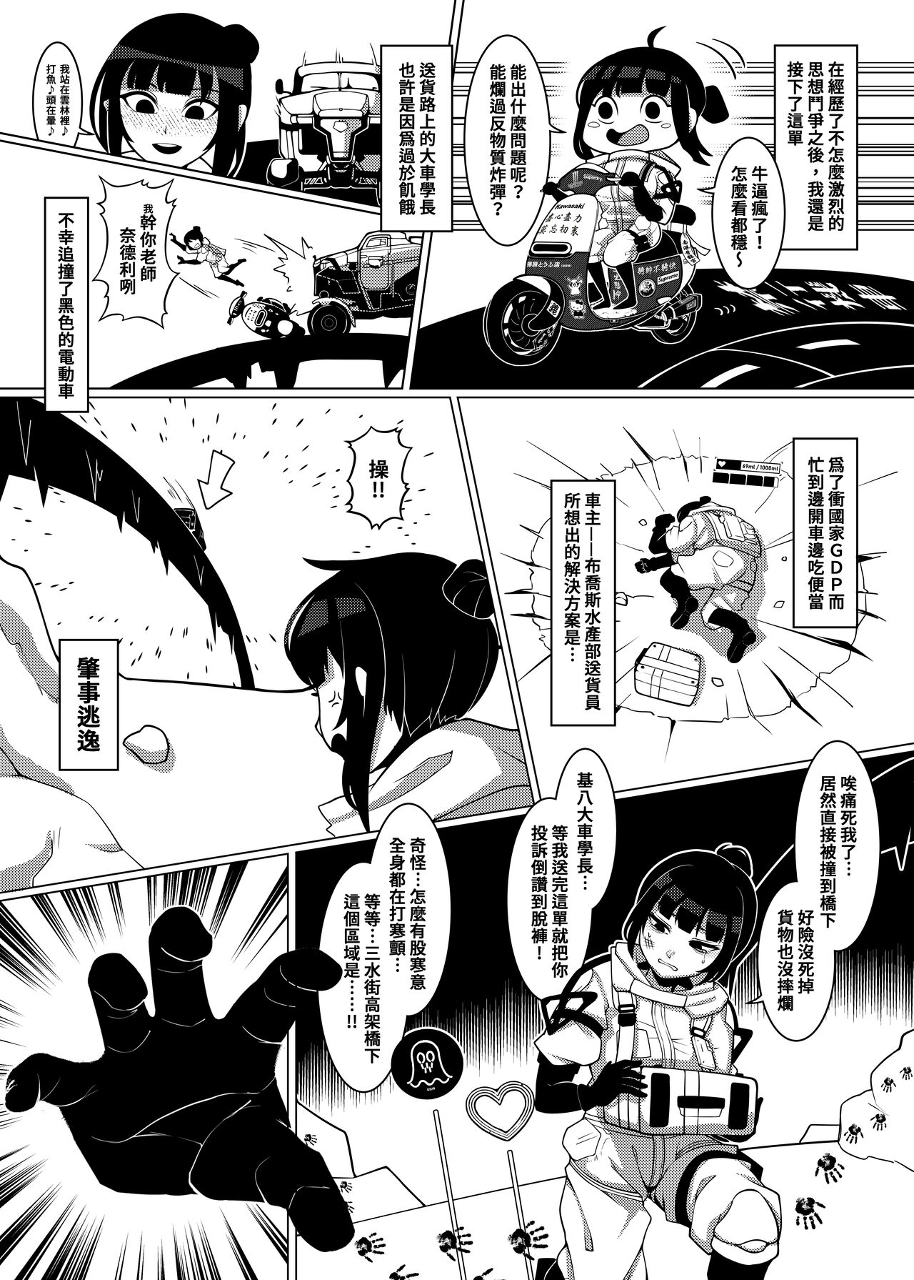 生育擱淺    恐怖蟑螂公個人分享 page 6 full