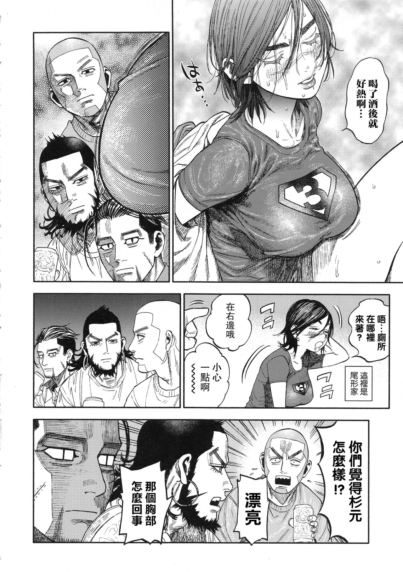 Sugimoto-san to Rakko Nabe Shiyou. page 4 full