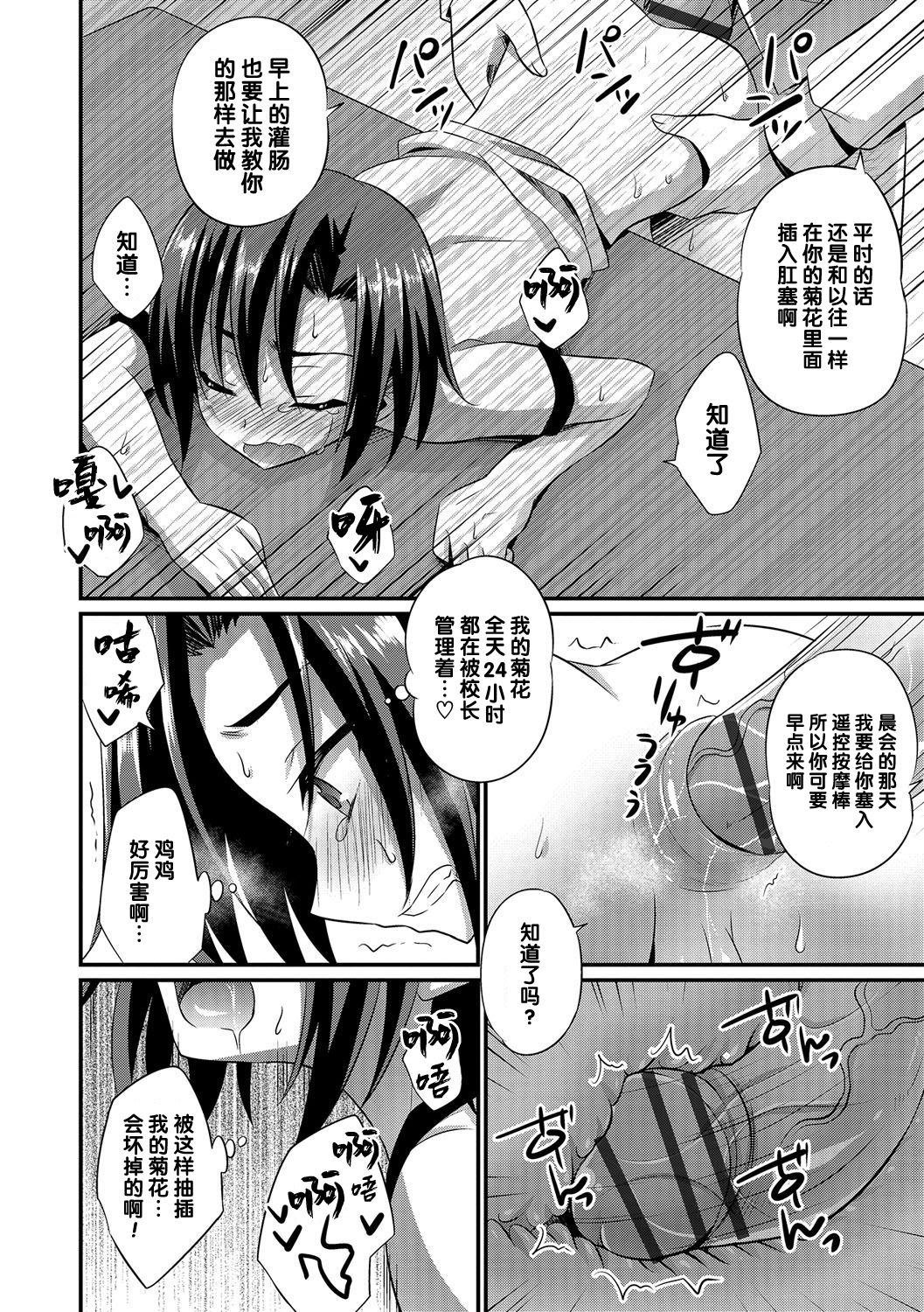 24H Kyouiku Shidou page 10 full