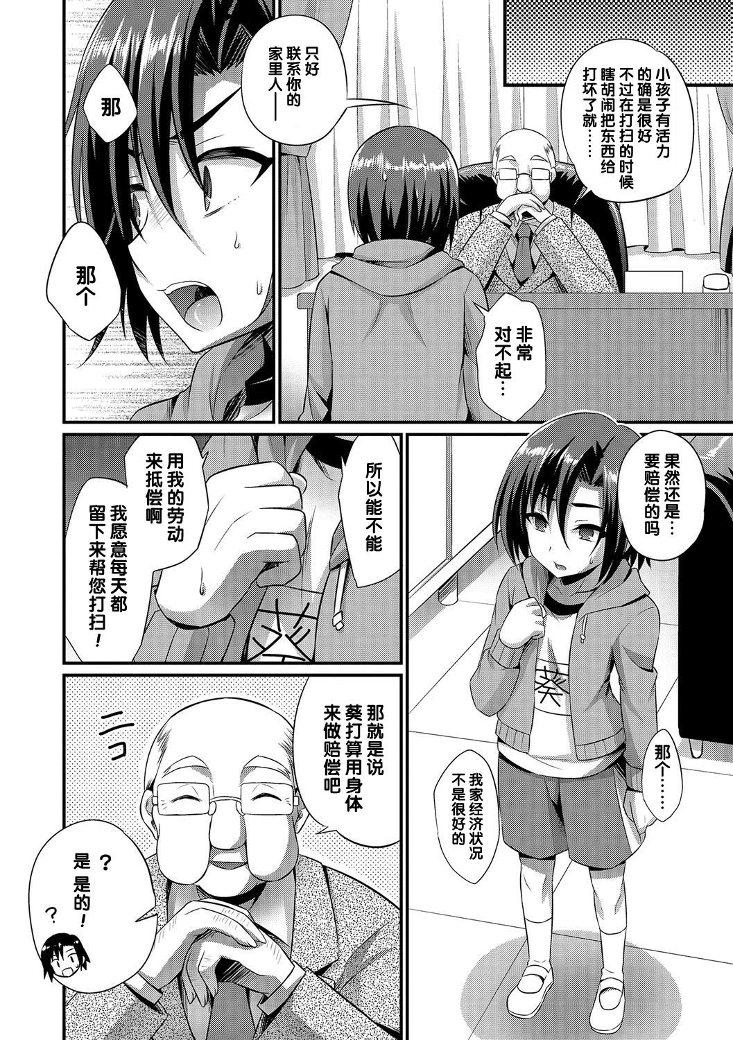 24H Kyouiku Shidou page 2 full