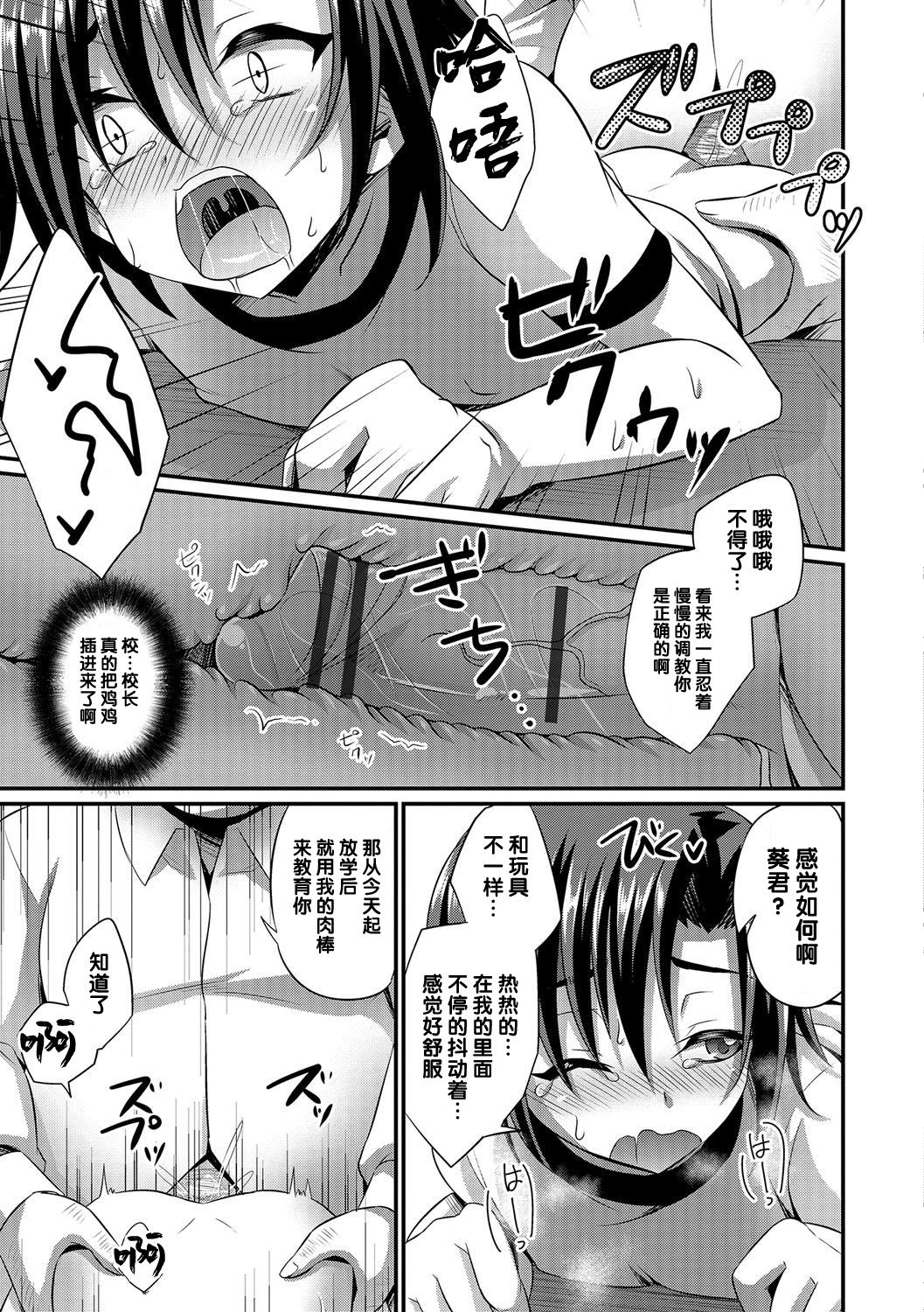 24H Kyouiku Shidou page 9 full