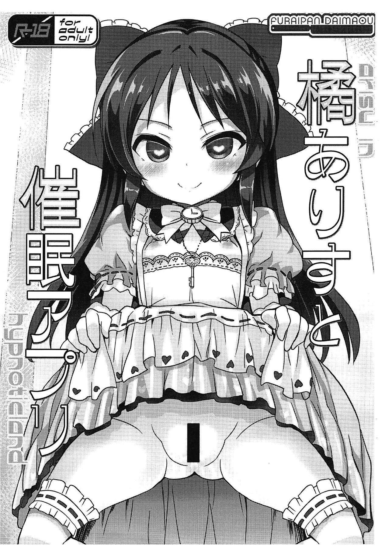 Tachibana Arisu to Saimin Appli - arisu in hypnoticland page 2 full