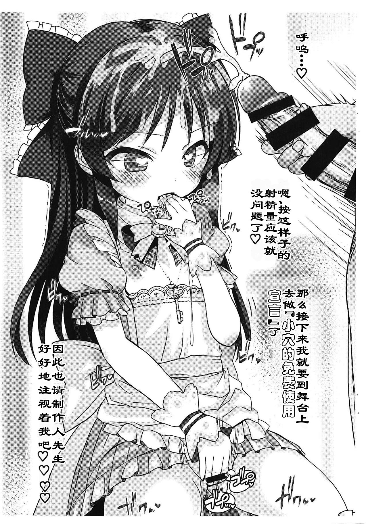 Tachibana Arisu to Saimin Appli - arisu in hypnoticland page 8 full