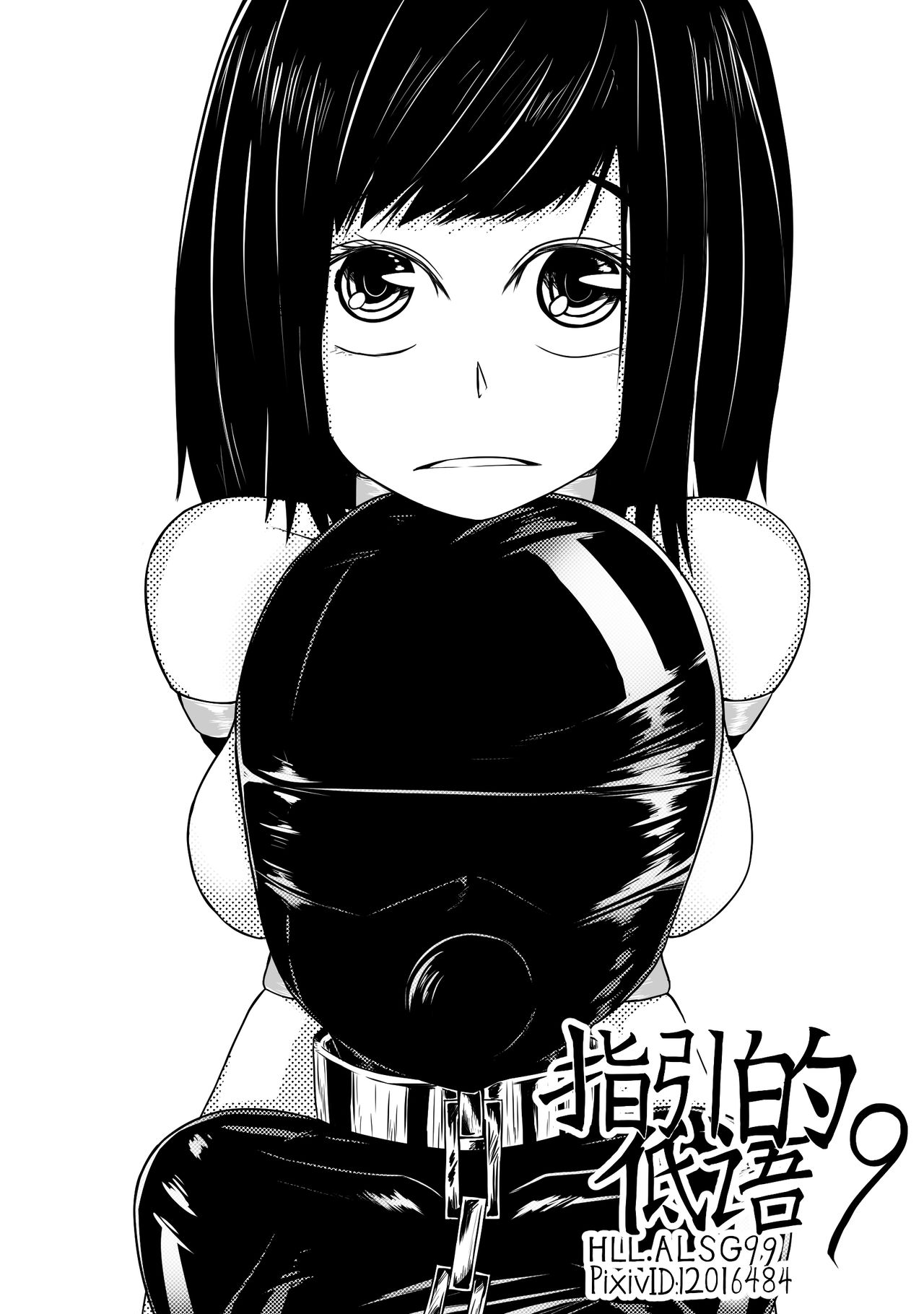 The Whisper Of Guidance 09 page 1 full