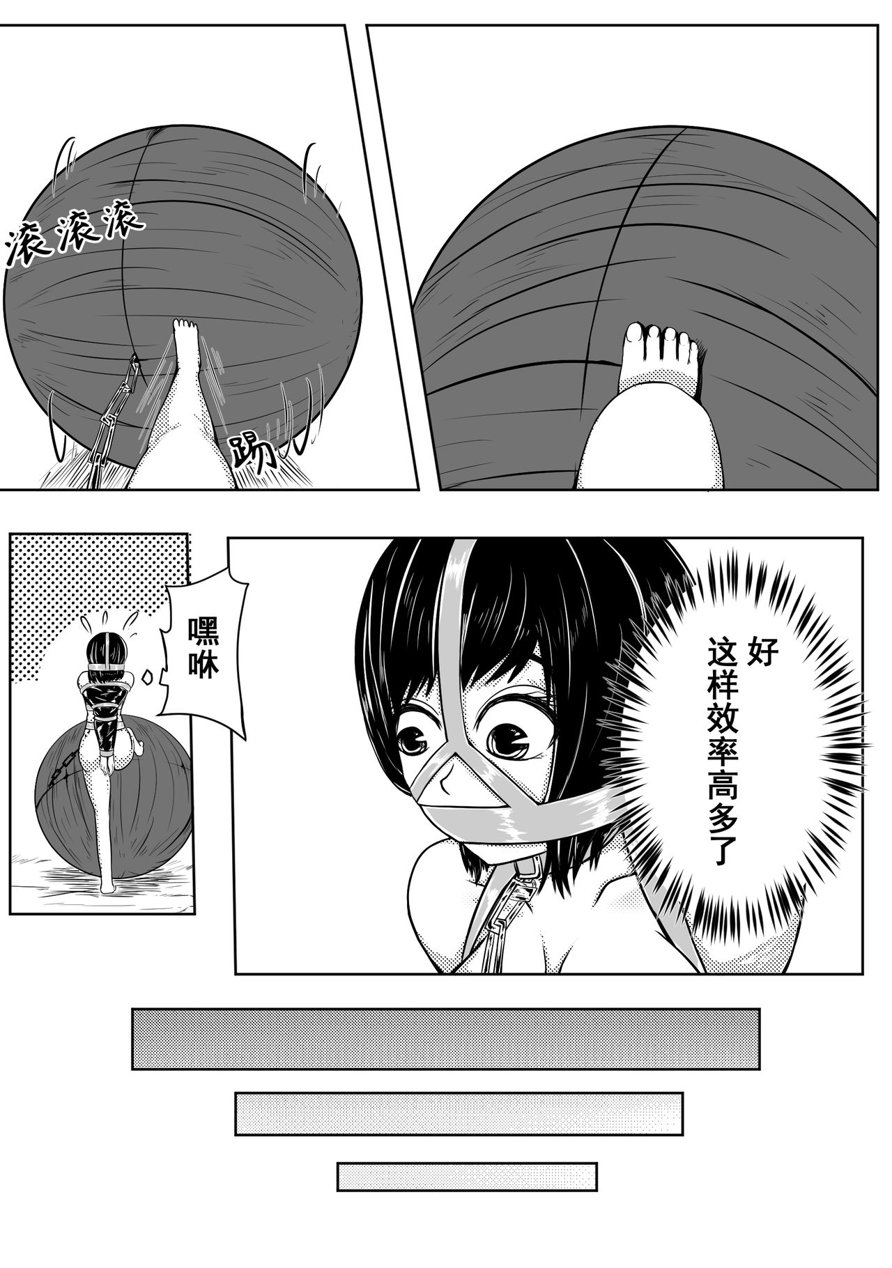 The Whisper Of Guidance 09 page 10 full