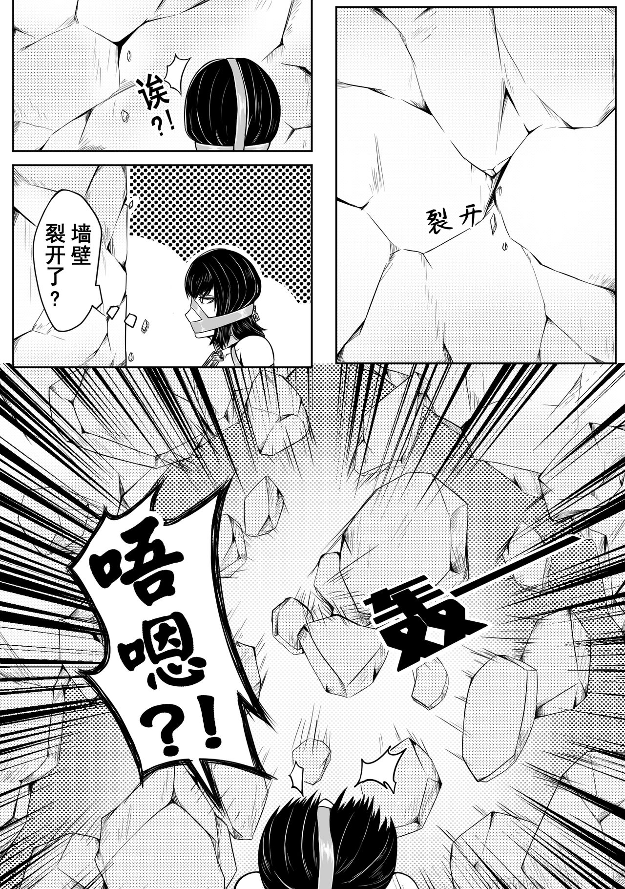 The Whisper Of Guidance 09 page 2 full