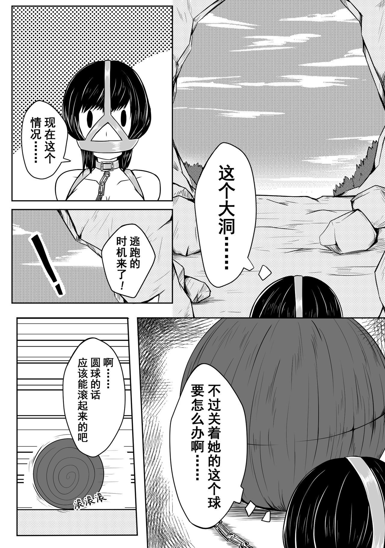 The Whisper Of Guidance 09 page 4 full