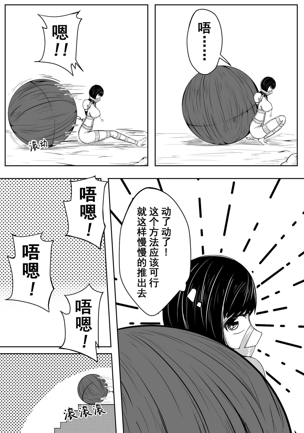 The Whisper Of Guidance 09 page 5 full