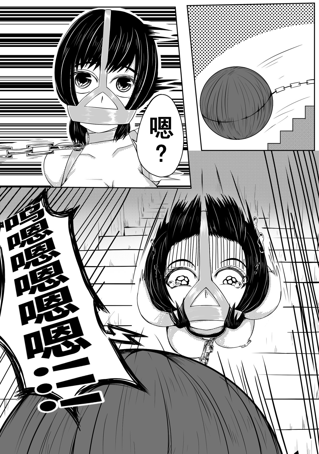 The Whisper Of Guidance 09 page 6 full