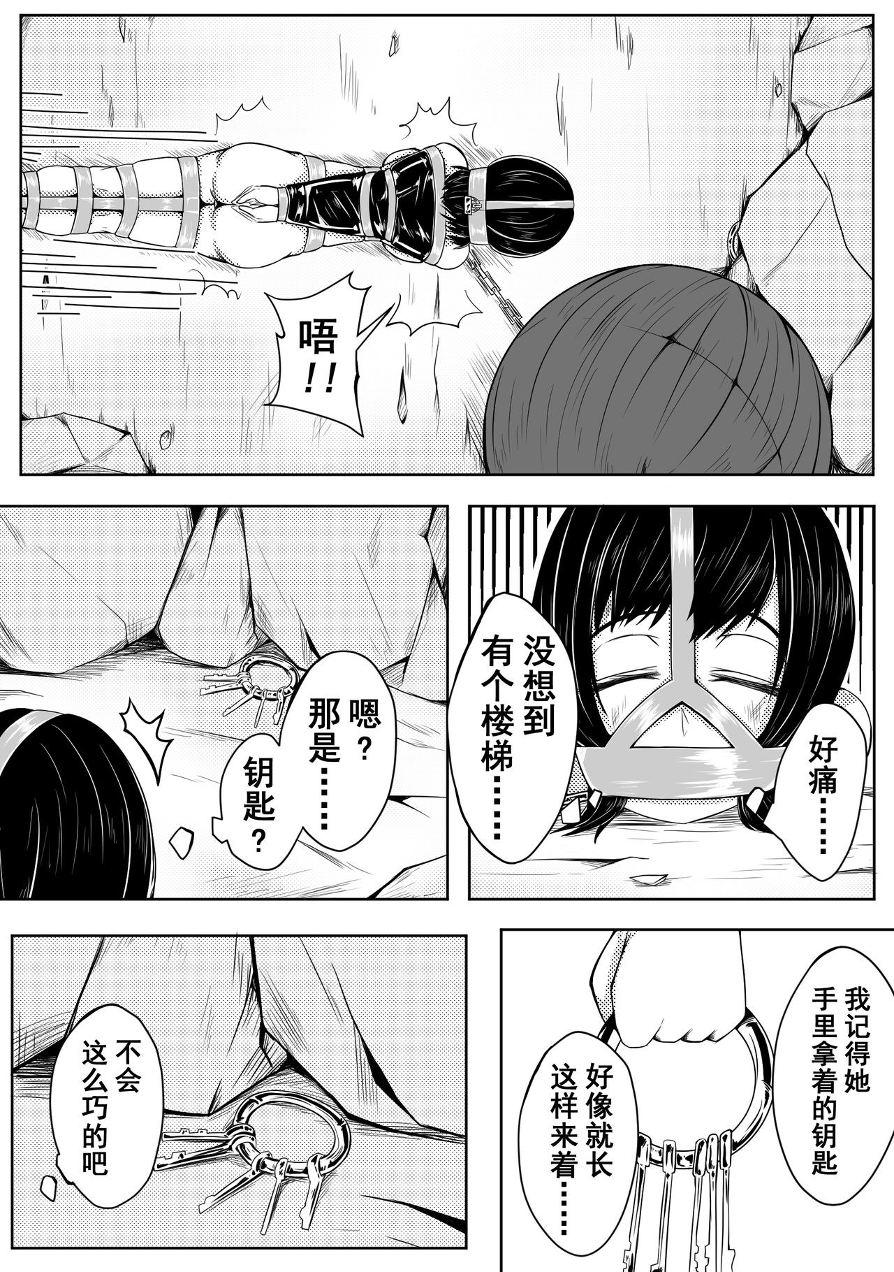 The Whisper Of Guidance 09 page 7 full