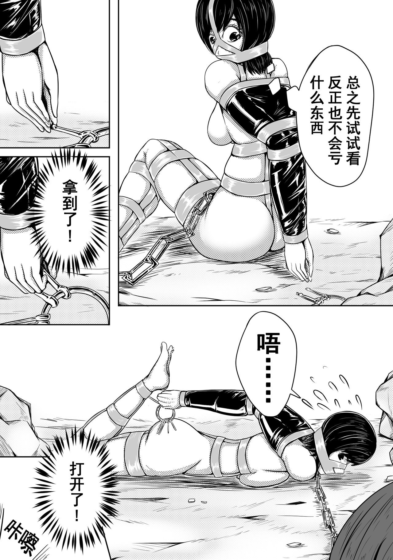 The Whisper Of Guidance 09 page 8 full