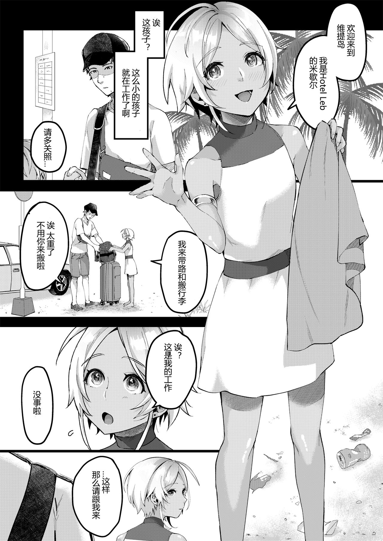 Parastic Blue page 3 full