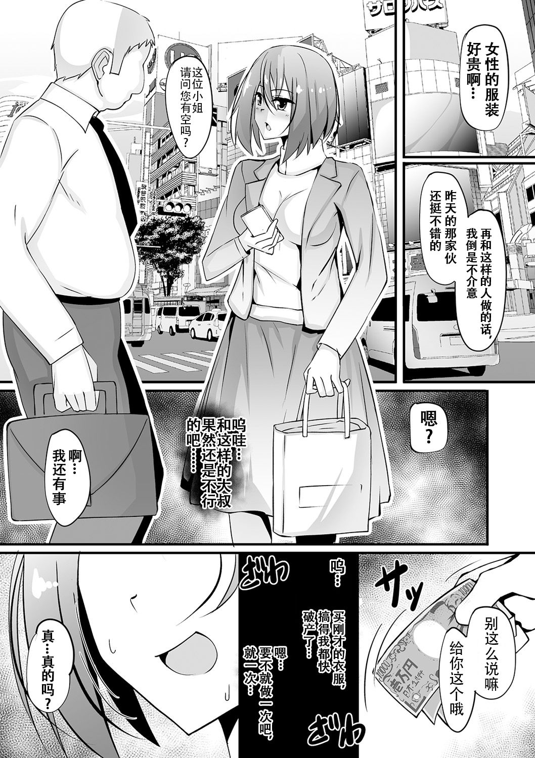 Ntotaika Clinic page 10 full