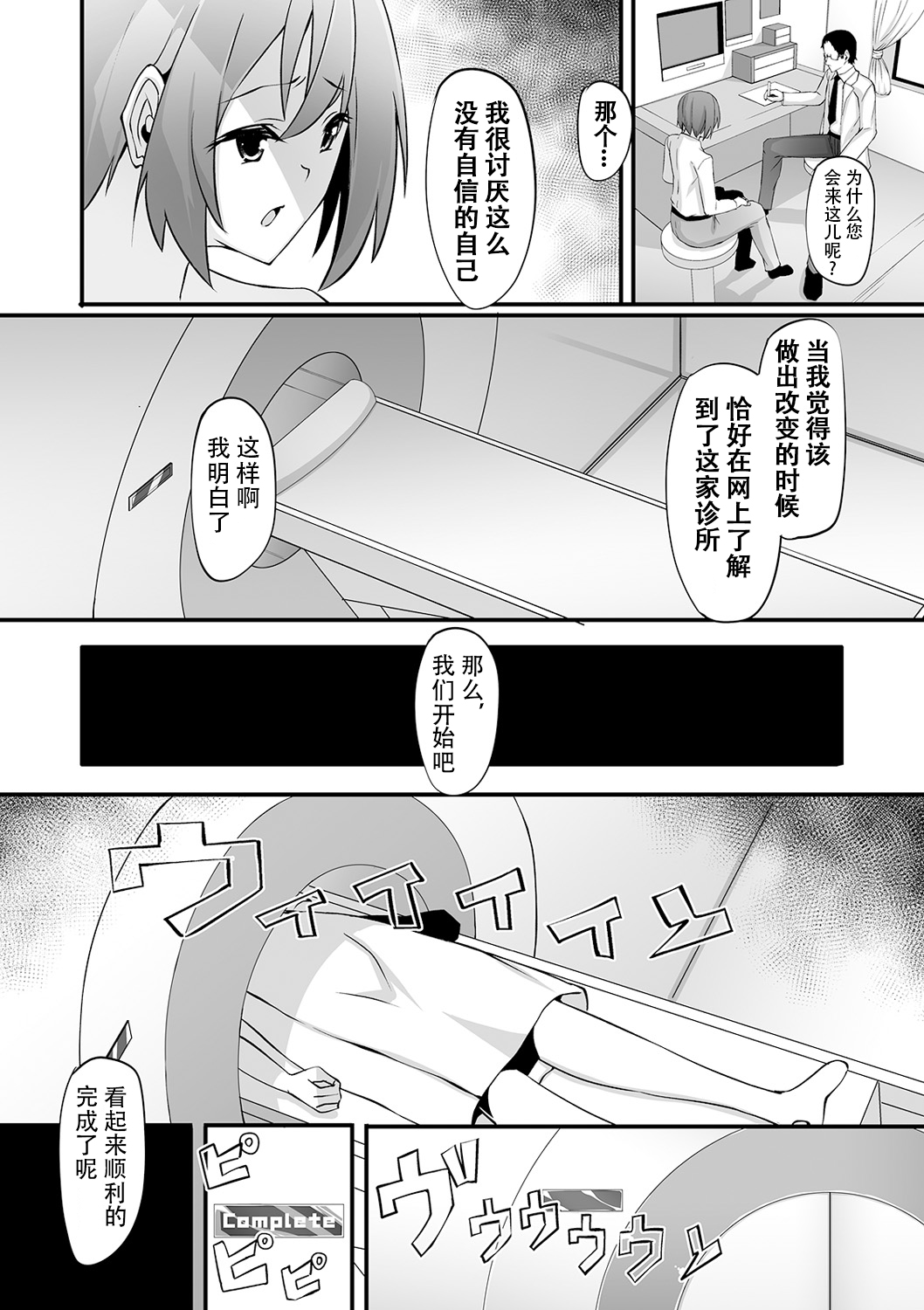 Ntotaika Clinic page 3 full