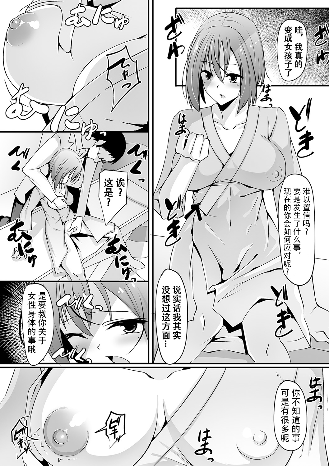 Ntotaika Clinic page 4 full