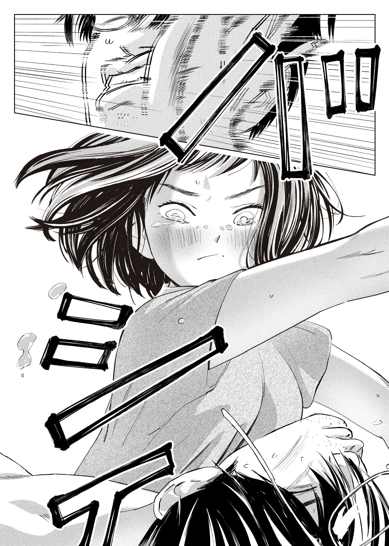 Uragiri Bedroom page 6 full