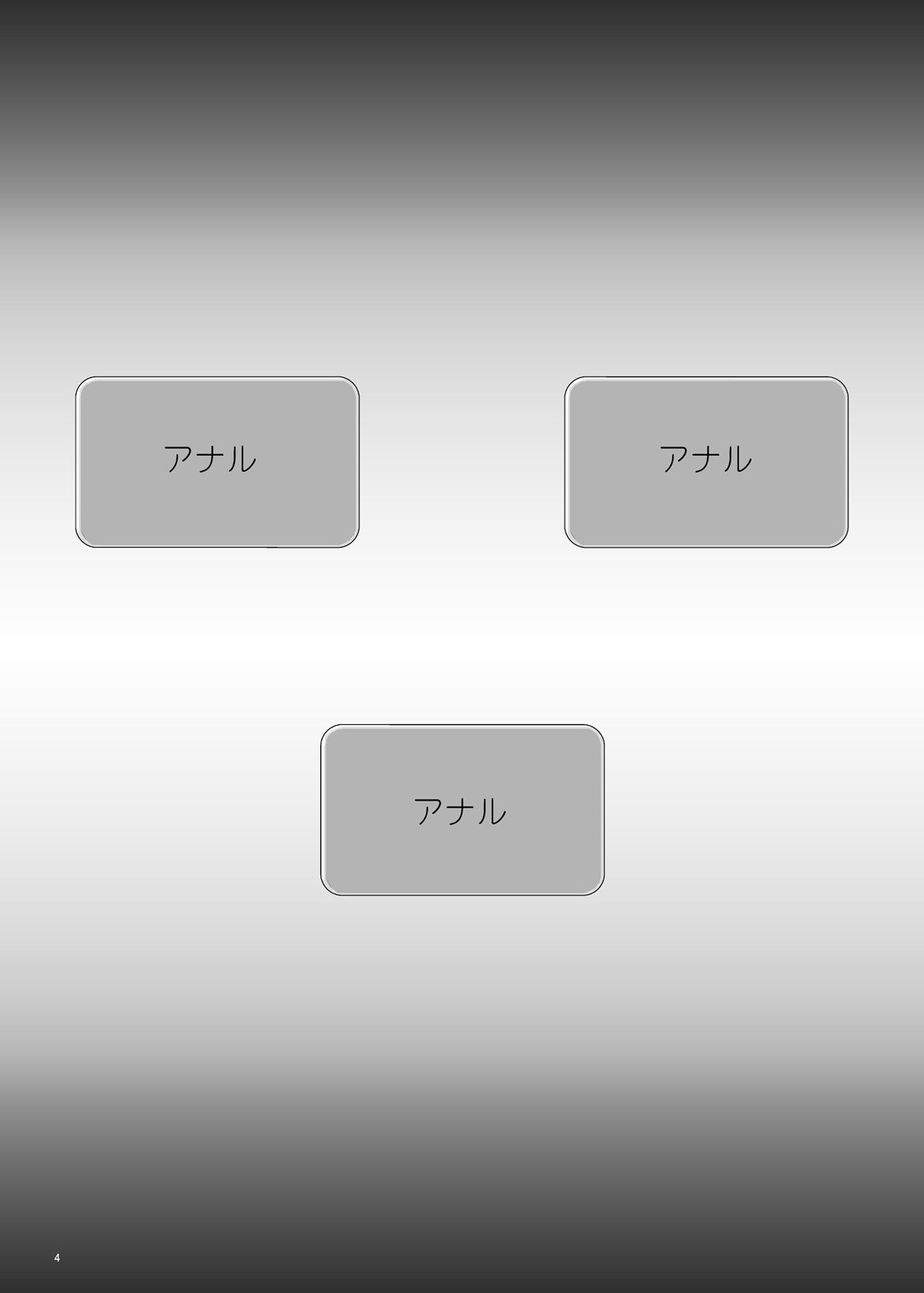 Kando Ryoukou page 4 full