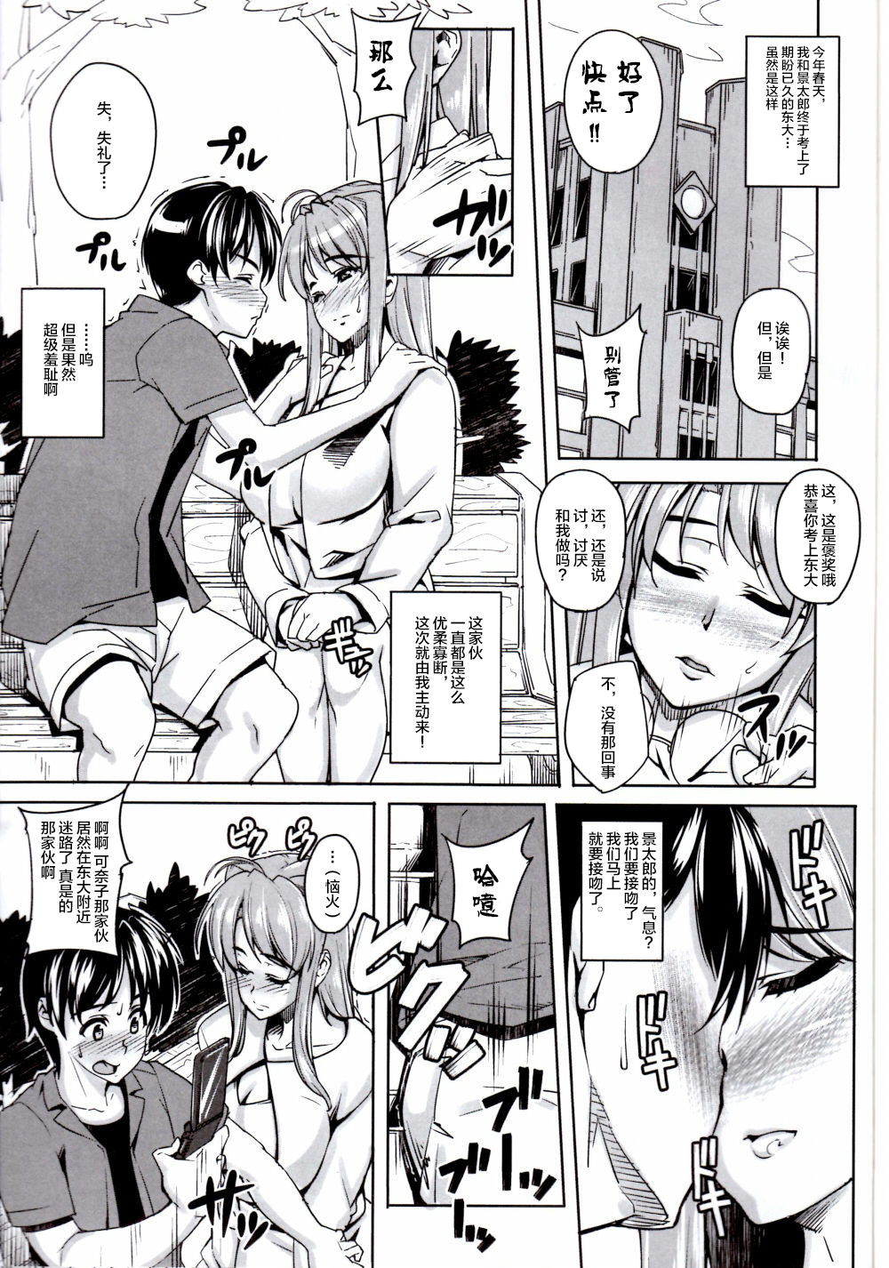 Rare Hina page 2 full