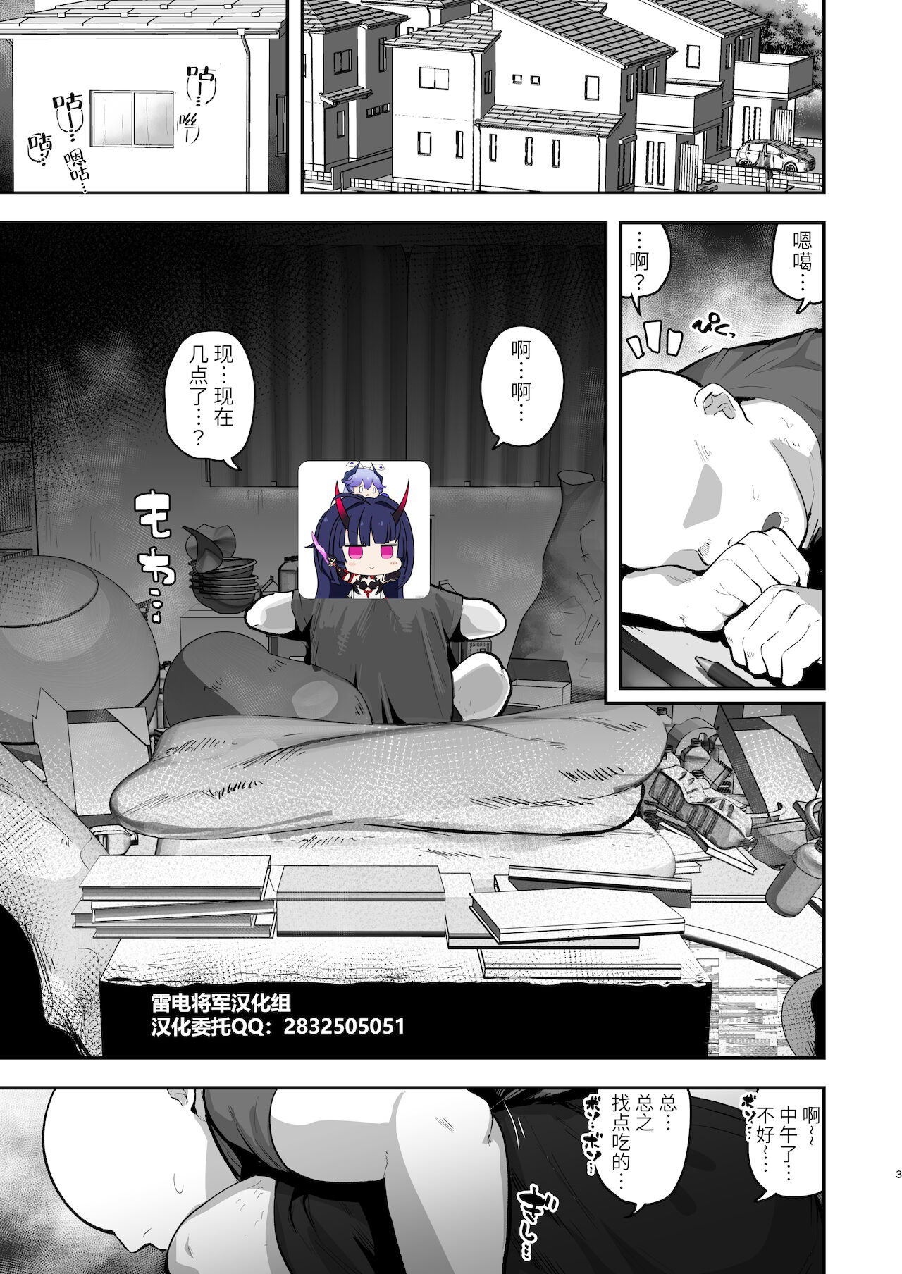 妹の友達に誘惑されてこっそりエッチな事しまくる話（仮）【〜46P】 page 1 full