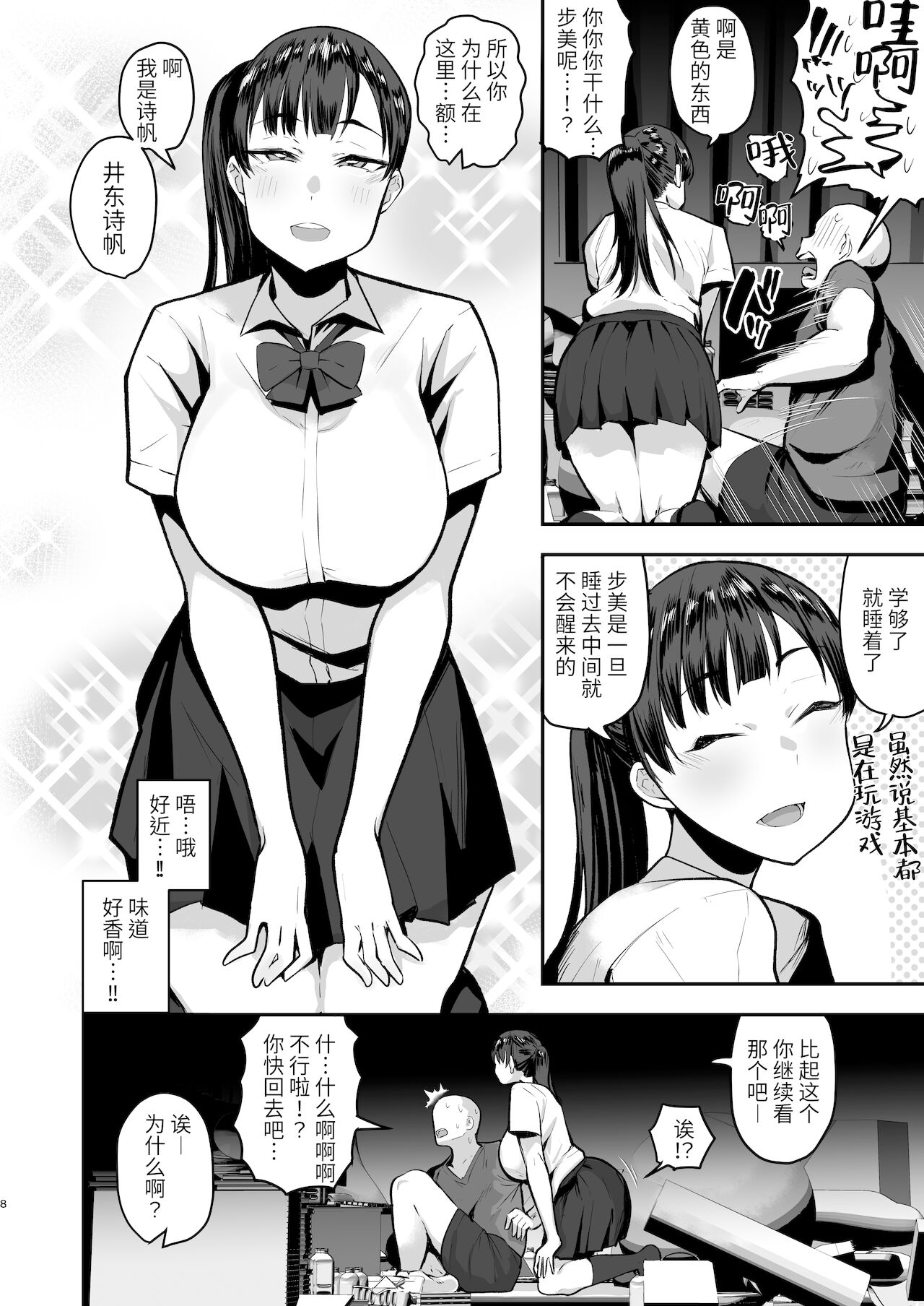 妹の友達に誘惑されてこっそりエッチな事しまくる話（仮）【〜46P】 page 7 full