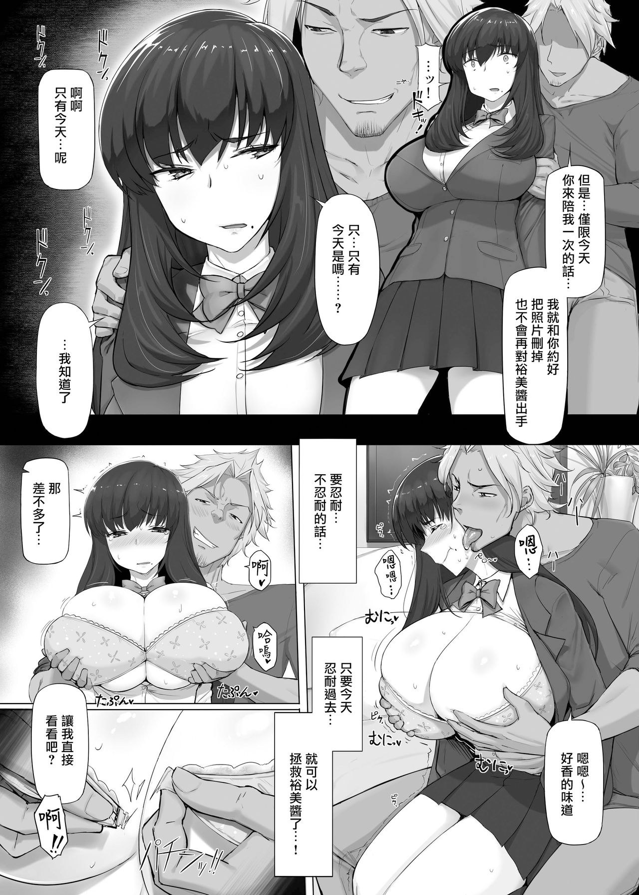 Hajimete no Kyousei Waisetsu page 10 full