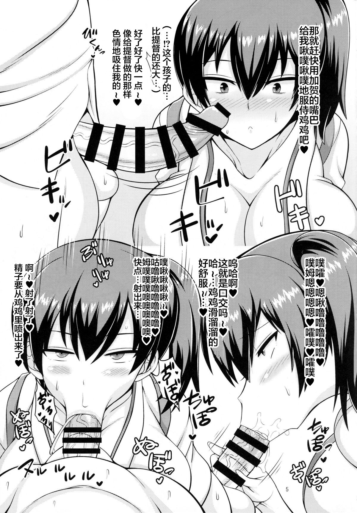 Kaga-san ga ShotaChin de Nhoo suru Hon Kai page 6 full