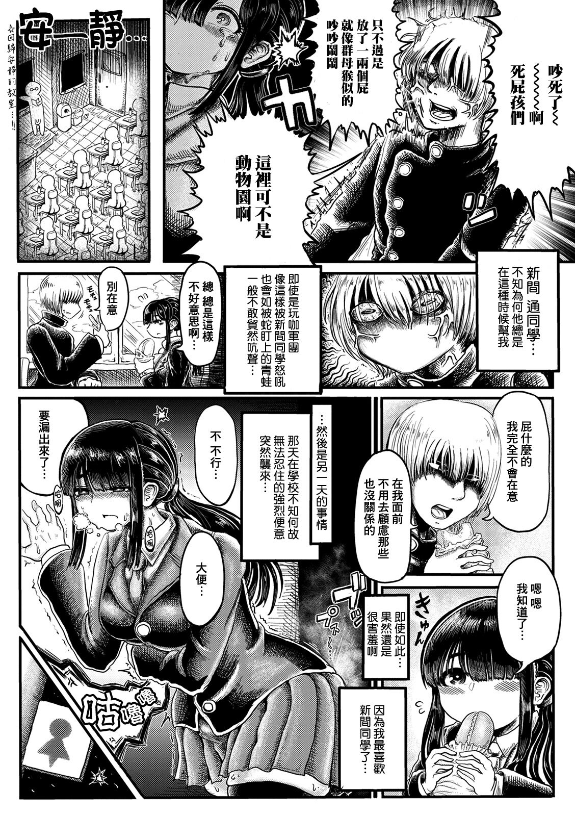 Shung Poo page 3 full