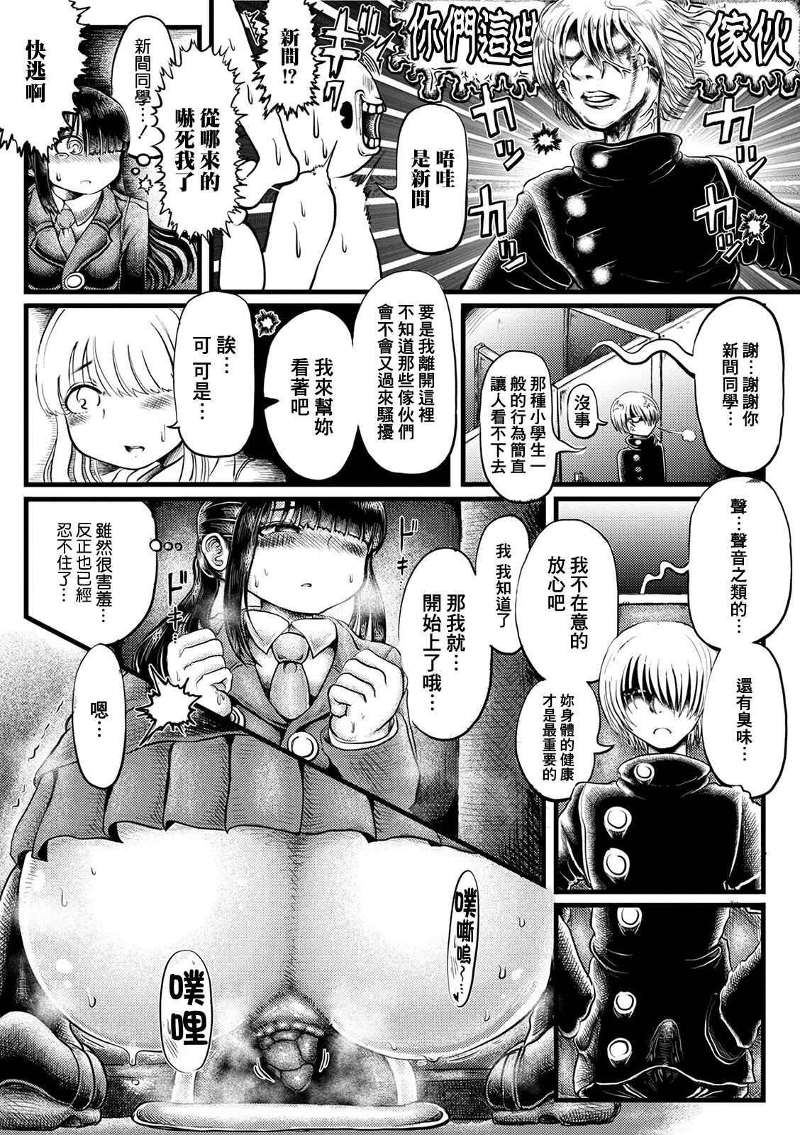 Shung Poo page 5 full