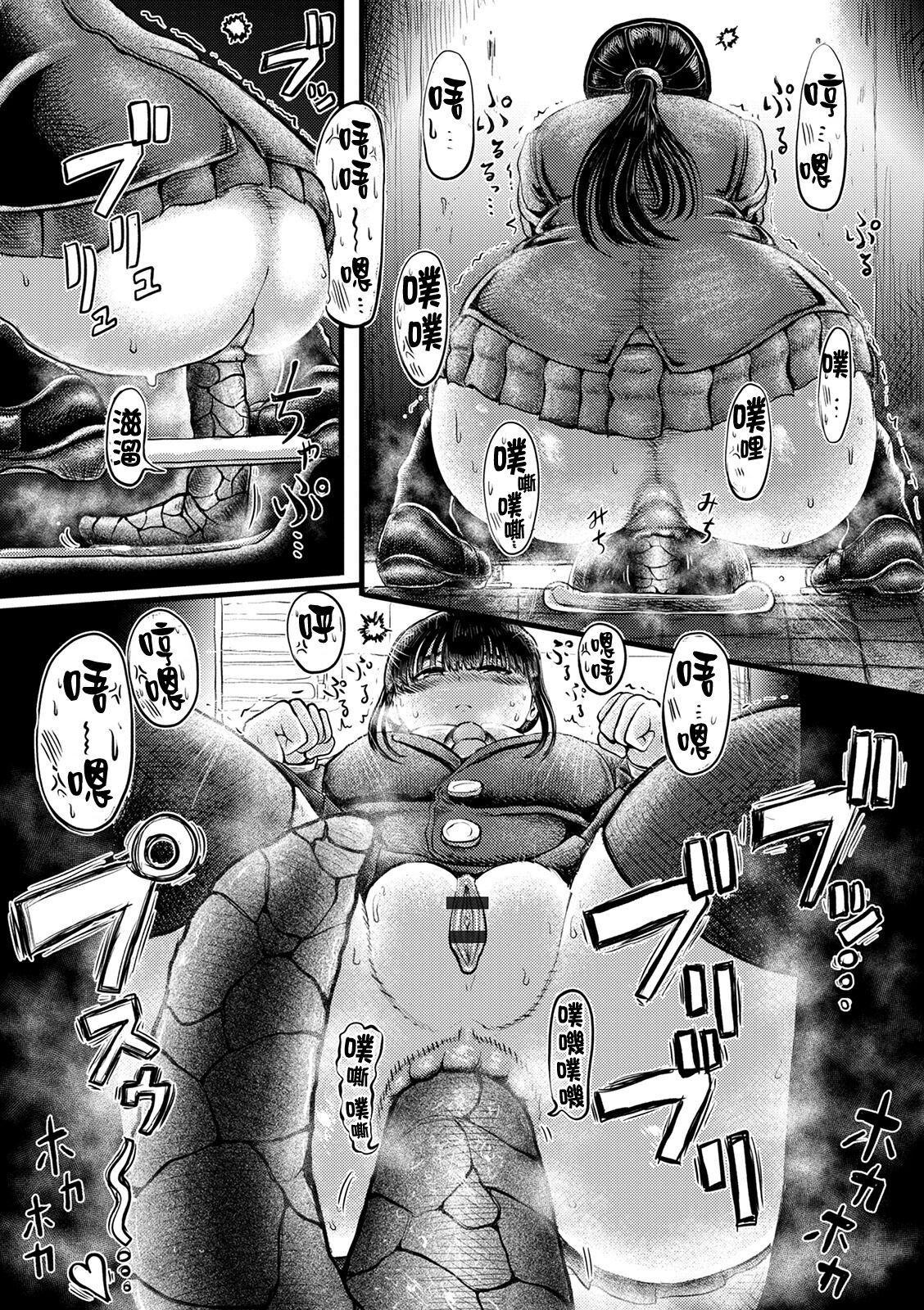 Shung Poo page 6 full