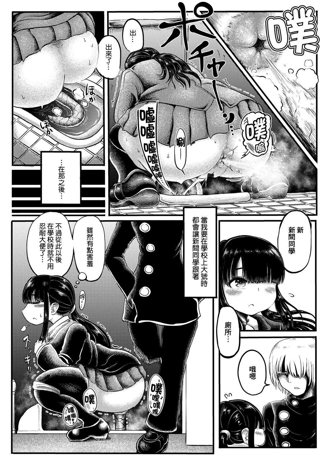 Shung Poo page 7 full