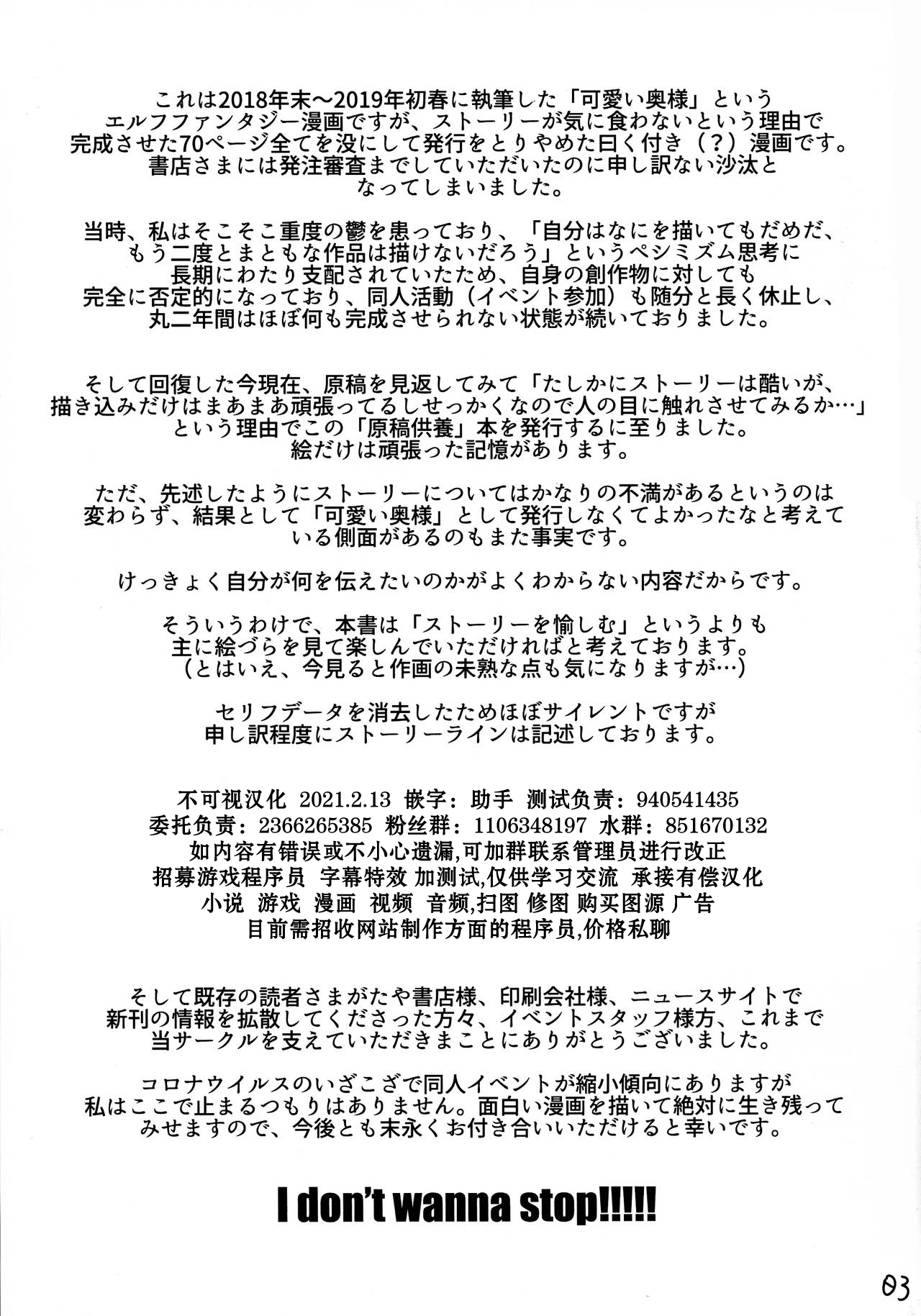 Botsu Manga "Kawaii Okusama" no Gokuyou Matome Hon + α page 4 full