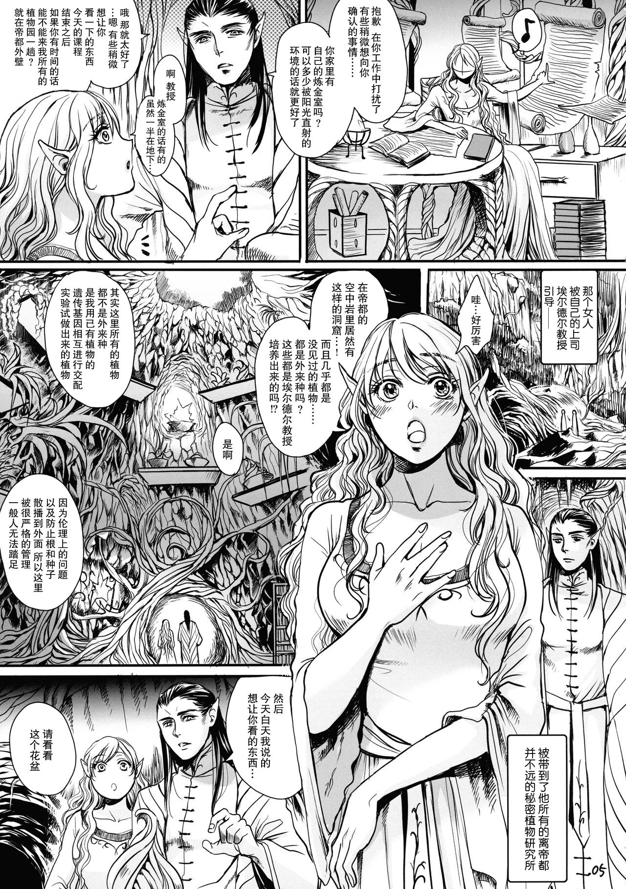 Botsu Manga "Kawaii Okusama" no Gokuyou Matome Hon + α page 6 full