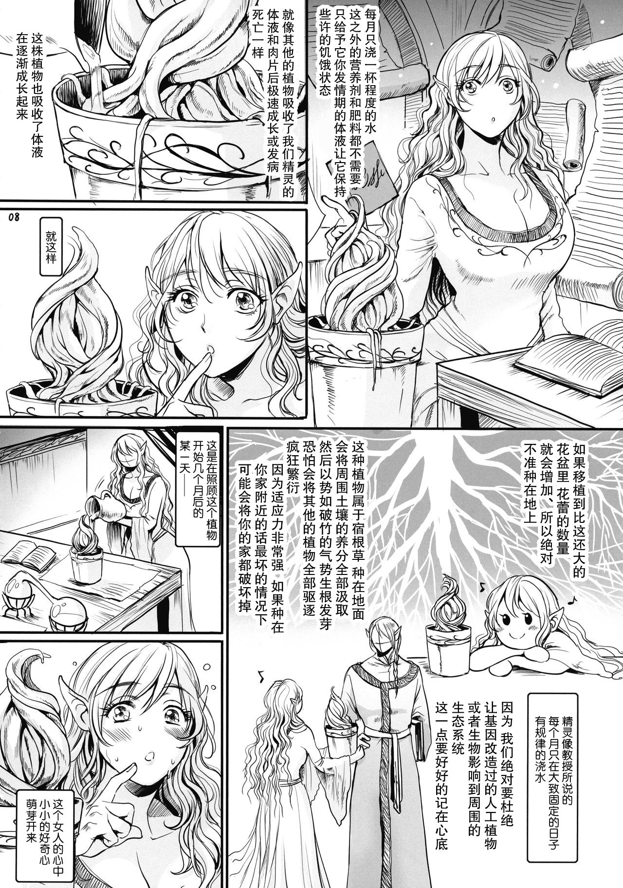 Botsu Manga "Kawaii Okusama" no Gokuyou Matome Hon + α page 9 full