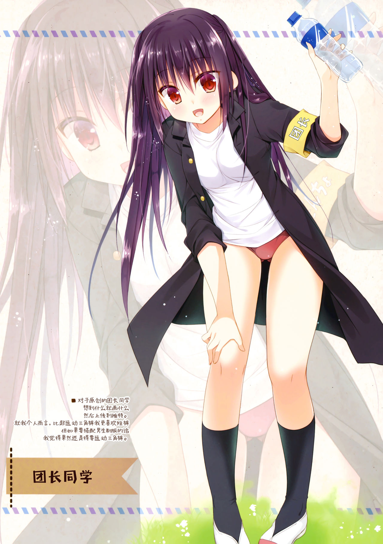 Boku no sukina bitchi Ogura Chiemi-hen page 8 full