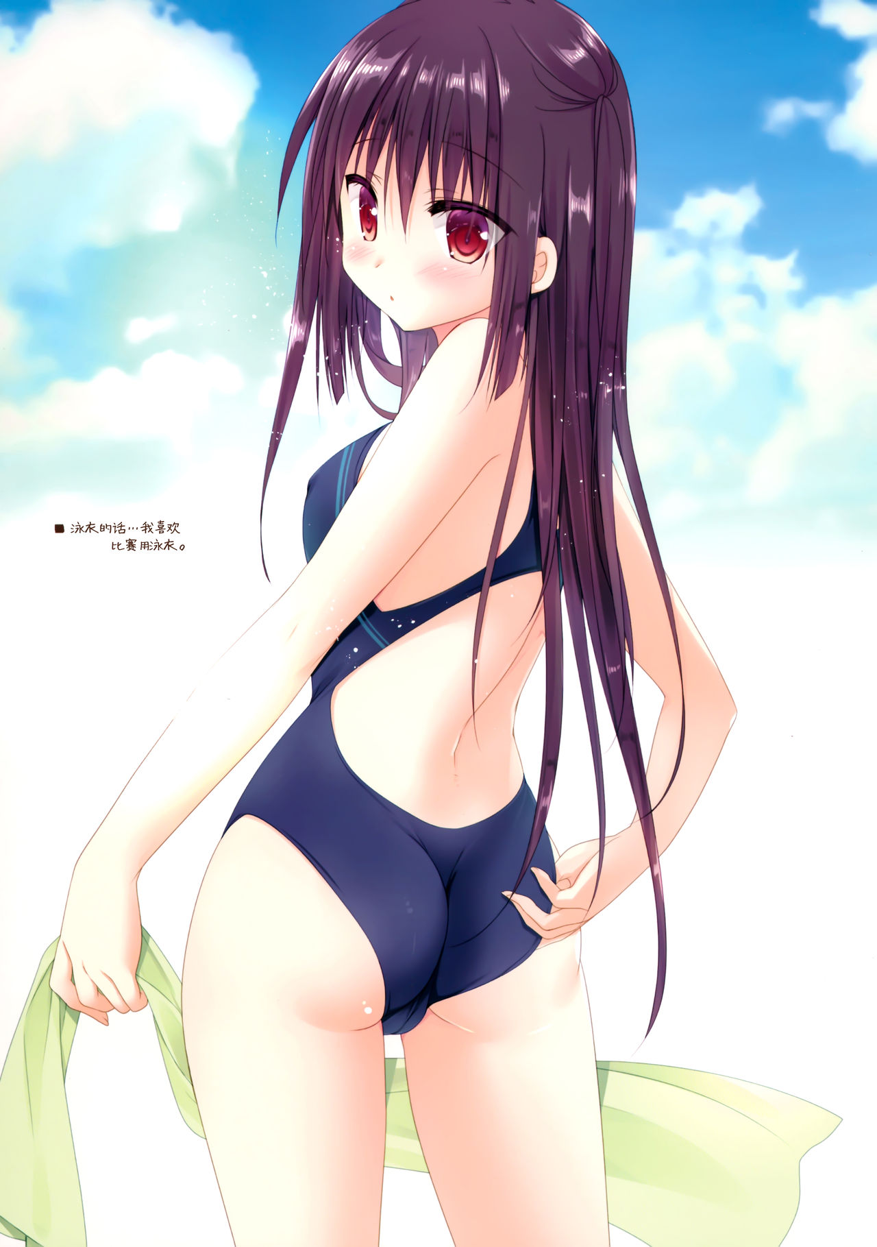 Boku no sukina bitchi Ogura Chiemi-hen page 9 full