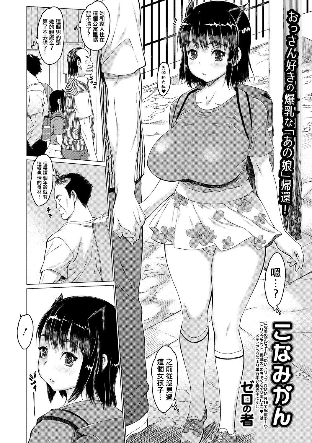 Konamikan page 3 full