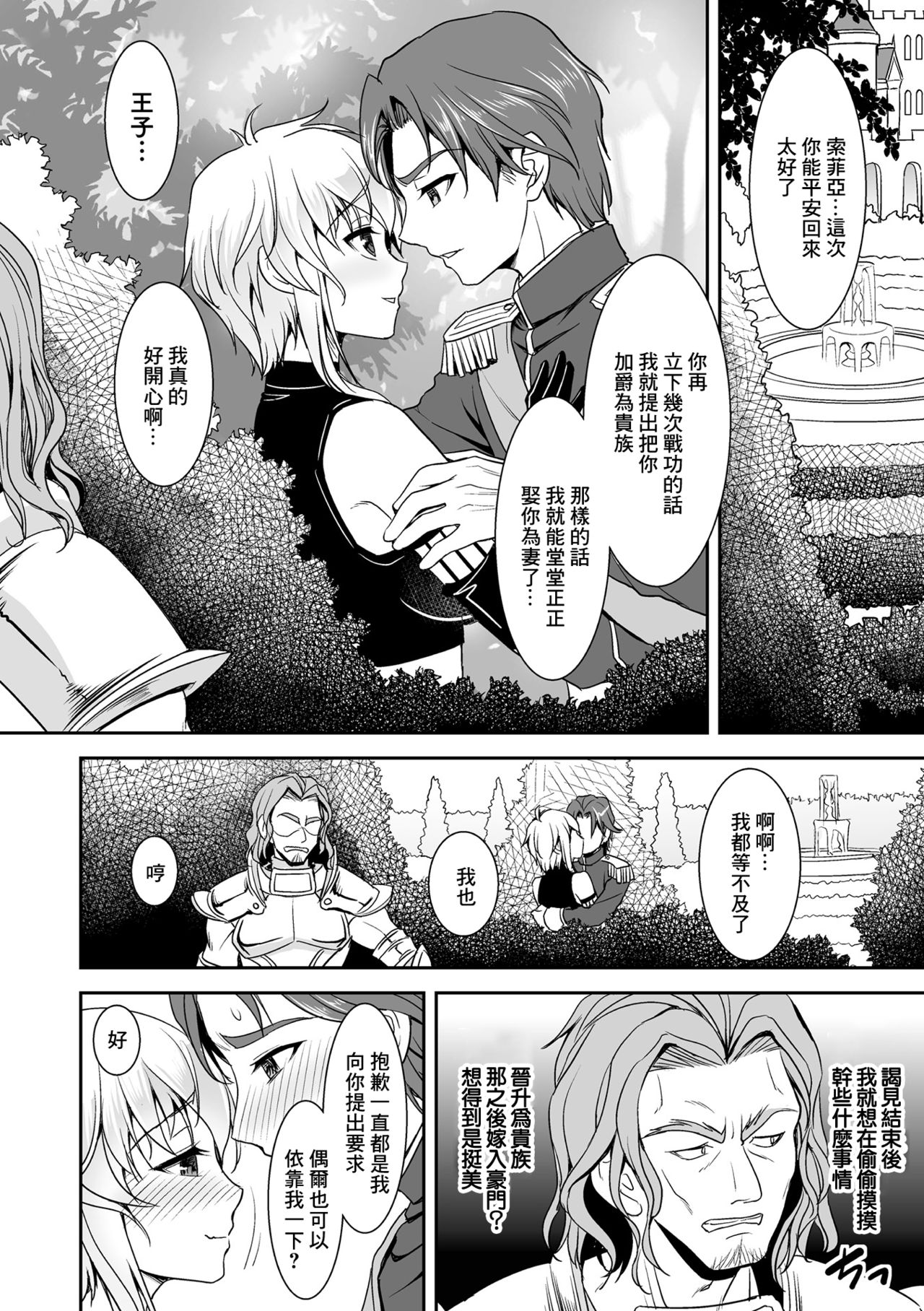 絕望妊娠 page 2 full
