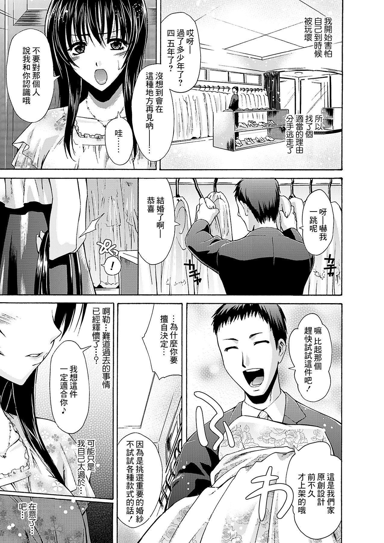 Tiara Drop Zenpen page 3 full