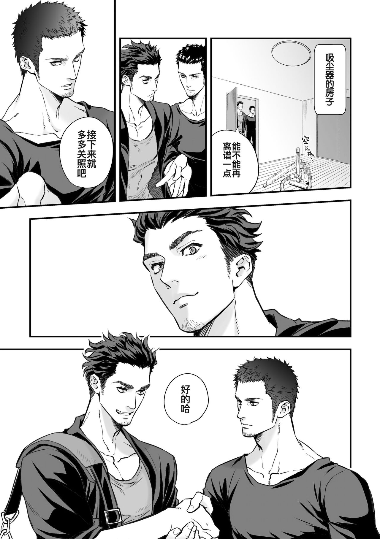 Jounetsu Shindo ZERO page 6 full