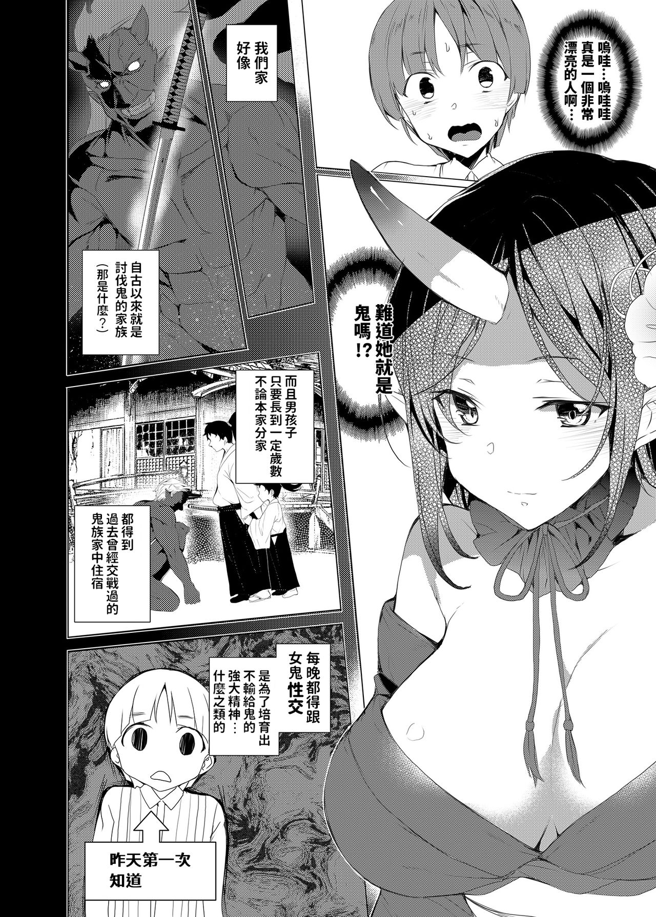 Boku to Kimi ga Sugosu Haru page 8 full